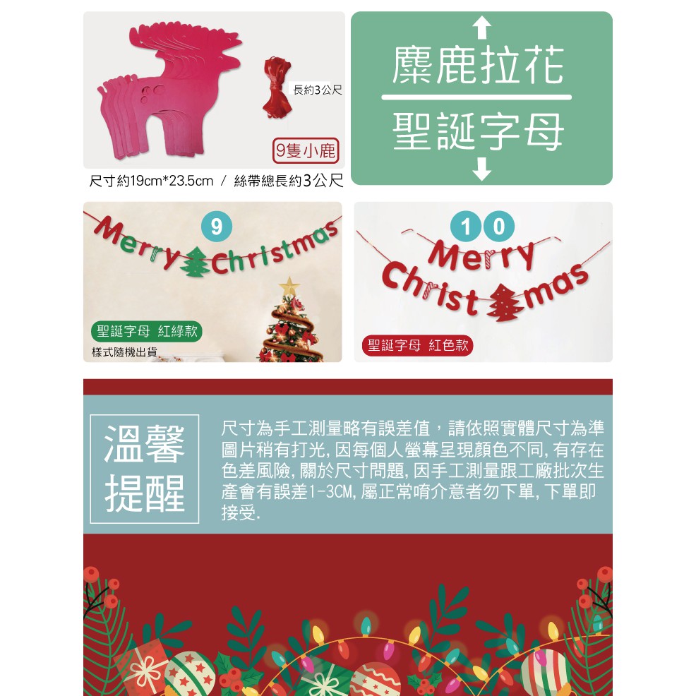 [台灣現貨] 聖誕樹紙彩帶拉花 聖誕節 聖誕節裝飾 聖誕節佈置 聖誕樹-細節圖6