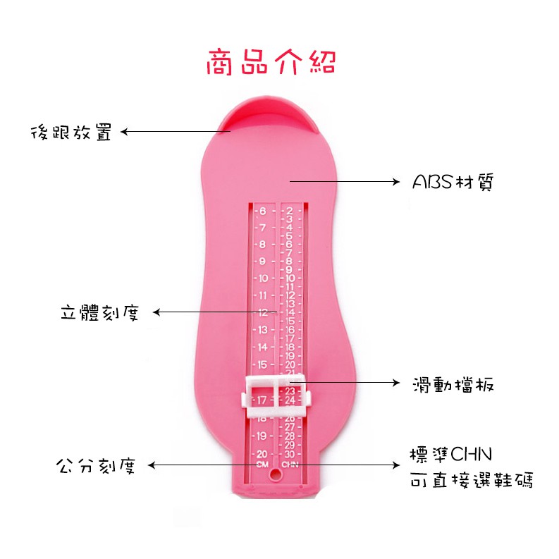 【台灣現貨】 兒童量腳器 可量長度6-20cm 腳長測量 量腳器-細節圖3
