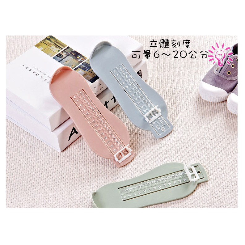 【台灣現貨】 兒童量腳器 可量長度6-20cm 腳長測量 量腳器-細節圖6