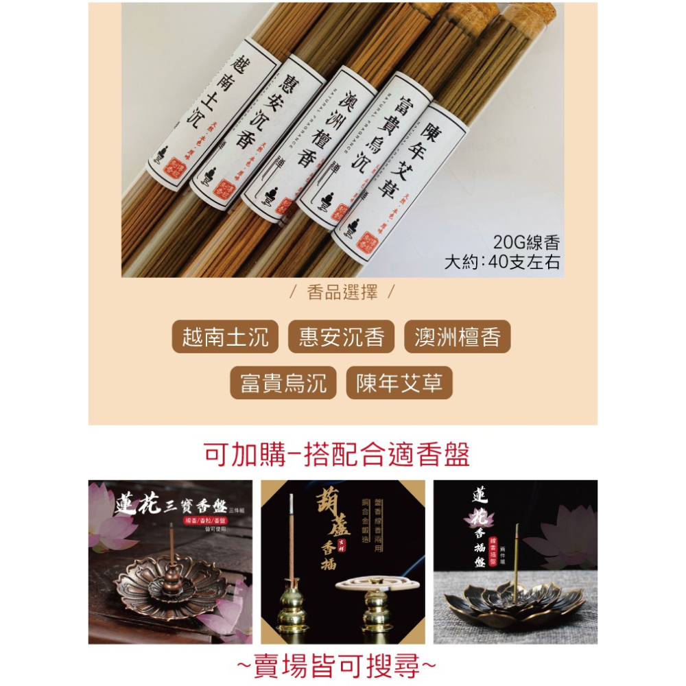 【台灣現貨】 天然臥香 檀香 烏沉香 沈香 惠安沉香 陳年艾草 改運 招財 辟邪 土沉 線香 臥香-細節圖5