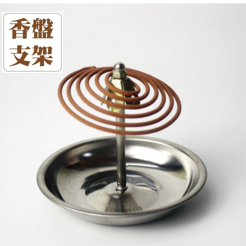 [台灣出貨] 不鏽鋼香盤架 蚊香座 點香器 香環架 蚊香盤 蚊香架 盤香 香盤-細節圖2