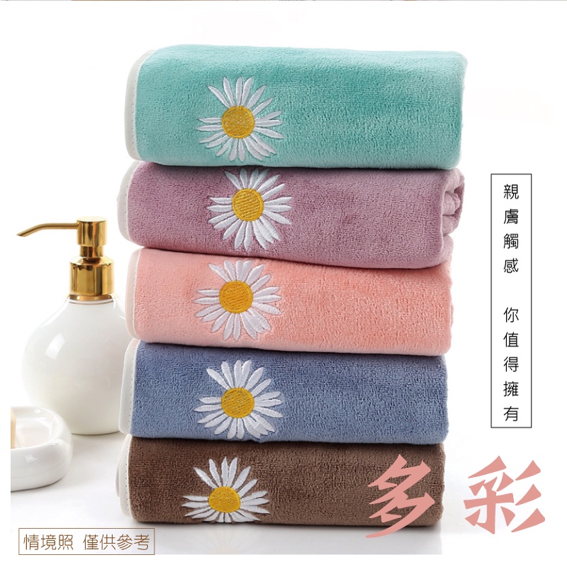 [台灣現貨] 多彩可愛小雛菊吸水毛巾 超細纖維 舒適柔軟 浴巾 雛菊浴巾 洗臉面巾 柔軟吸水-細節圖6