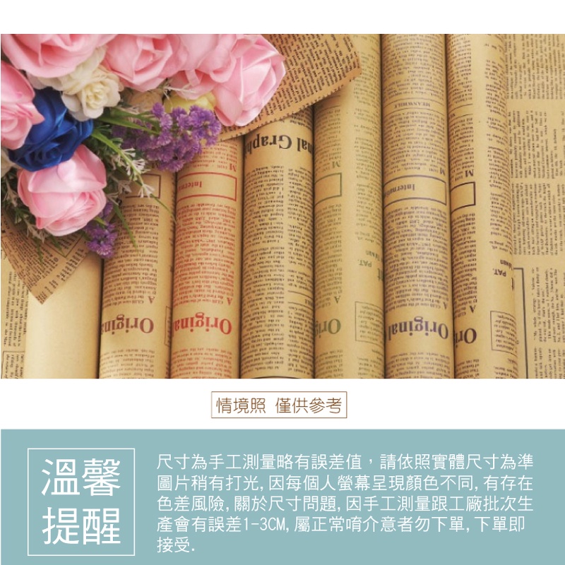 [台灣出貨] 復古英文牛皮包裝紙 拼貼素材 背景 簡約裝飾 花材裝飾 拍照道具 花束包裝 禮物包裝-細節圖8