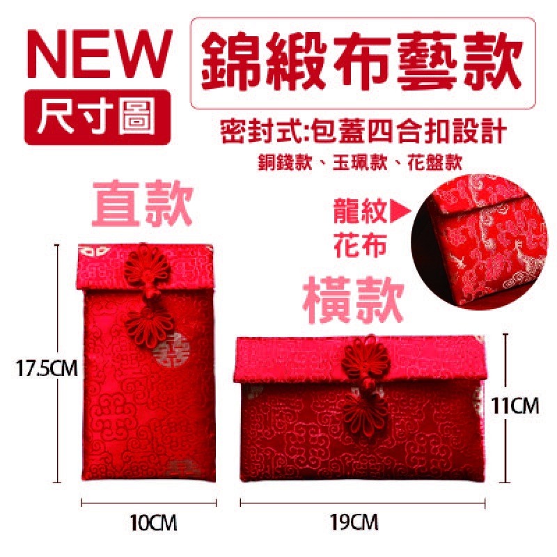 [台灣現貨] 吉祥福氣布藝紅包袋 新年紅包袋 布藝 過年 布紅包袋 紅包 紅包袋 過年-細節圖2