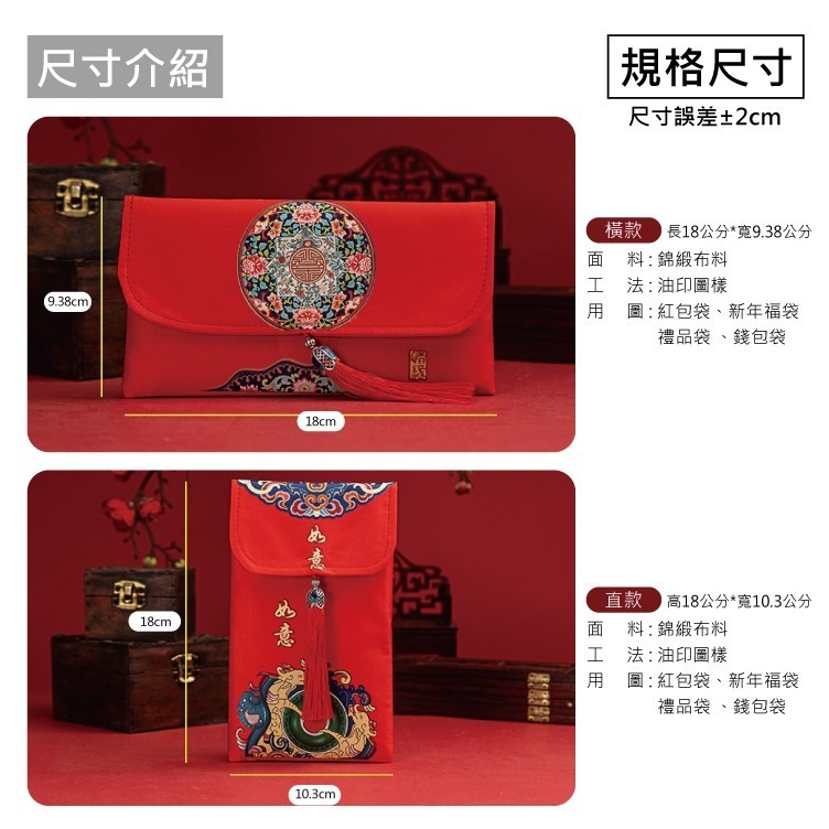 [台灣現貨] 吉祥福氣布藝紅包袋 新年紅包袋 布藝 過年 布紅包袋 紅包 紅包袋 過年-細節圖4