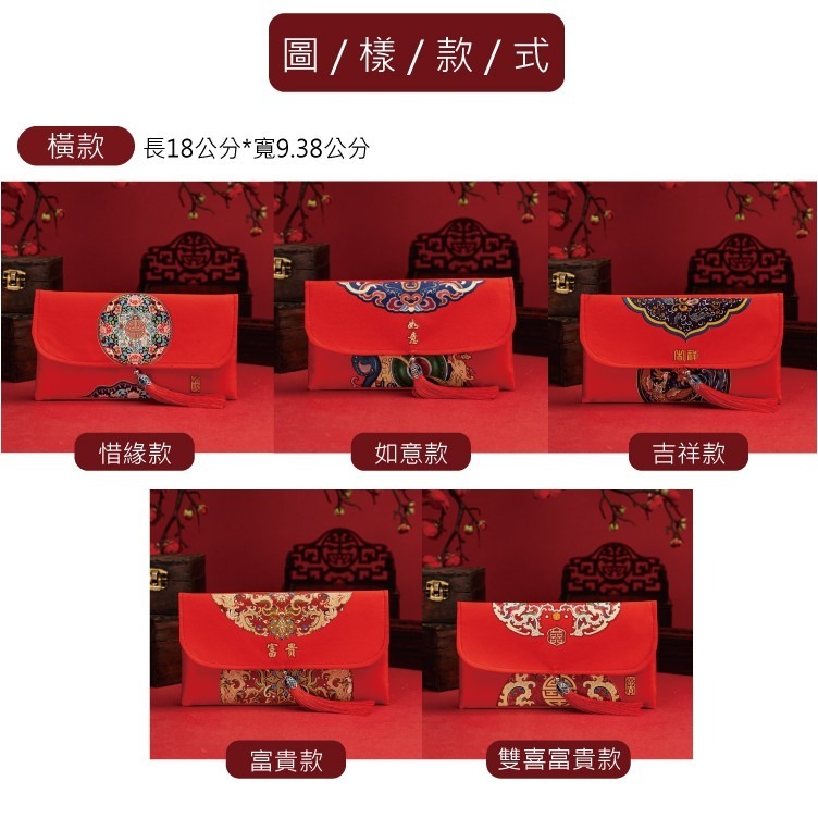 [台灣現貨] 吉祥福氣布藝紅包袋 新年紅包袋 布藝 過年 布紅包袋 紅包 紅包袋 過年-細節圖5