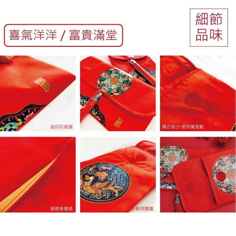 [台灣現貨] 吉祥福氣布藝紅包袋 新年紅包袋 布藝 過年 布紅包袋 紅包 紅包袋 過年-細節圖7