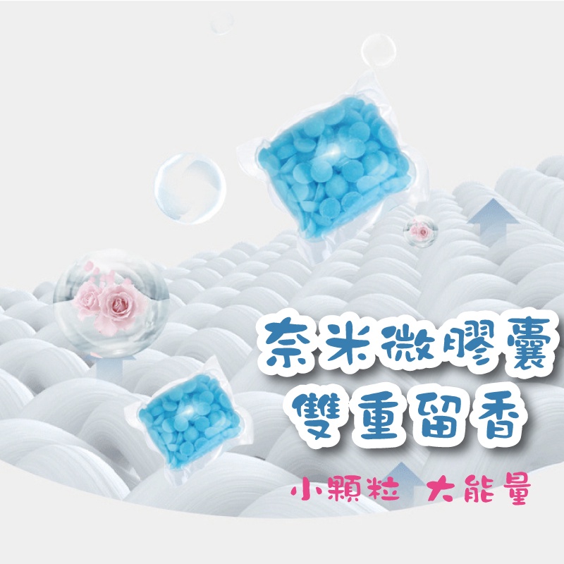 [台灣出貨] 洗衣香香豆 衣物香香豆 香香豆 芳香豆 香氛豆 洗衣香豆 衣服芳香豆 留香珠 洗衣球 香芬豆芳香顆粒-細節圖5