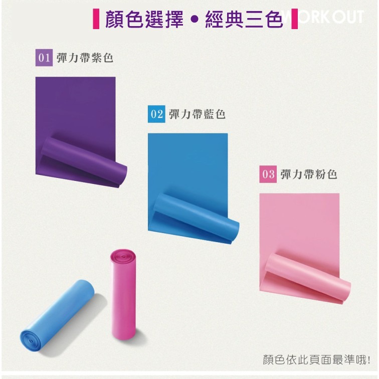 [台灣現貨] 瑜珈彈力帶 瑜珈拉力帶 彈力繩 抗力帶 拉筋帶 阻力帶 拉力帶 拉力繩 彈力帶 瑜珈帶-細節圖8