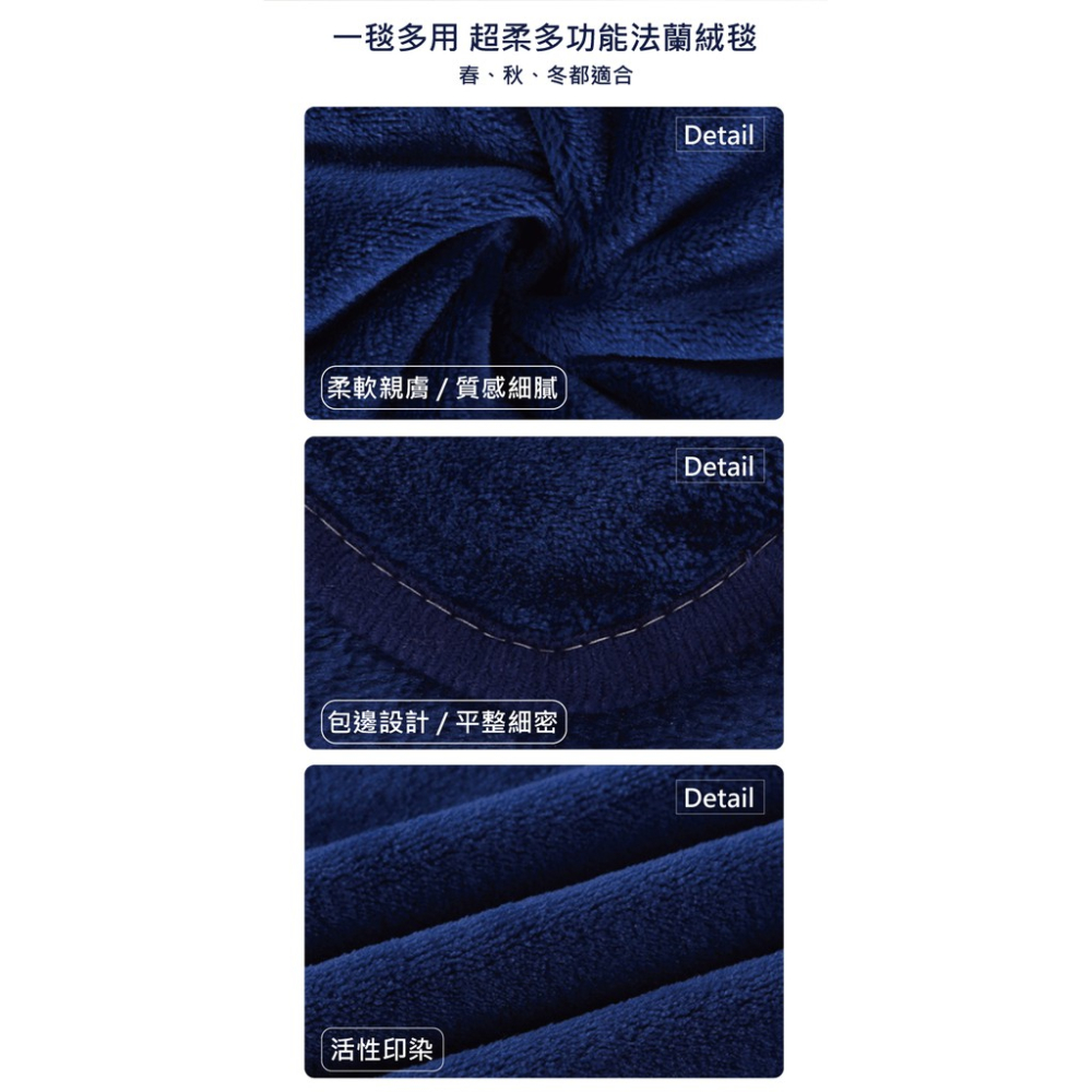 【台灣出貨】簡約素色法蘭絨毛毯 毯子 法蘭絨毛毯 毛毯 棉被 空調毯 法蘭絨毯 被子 保暖-細節圖4