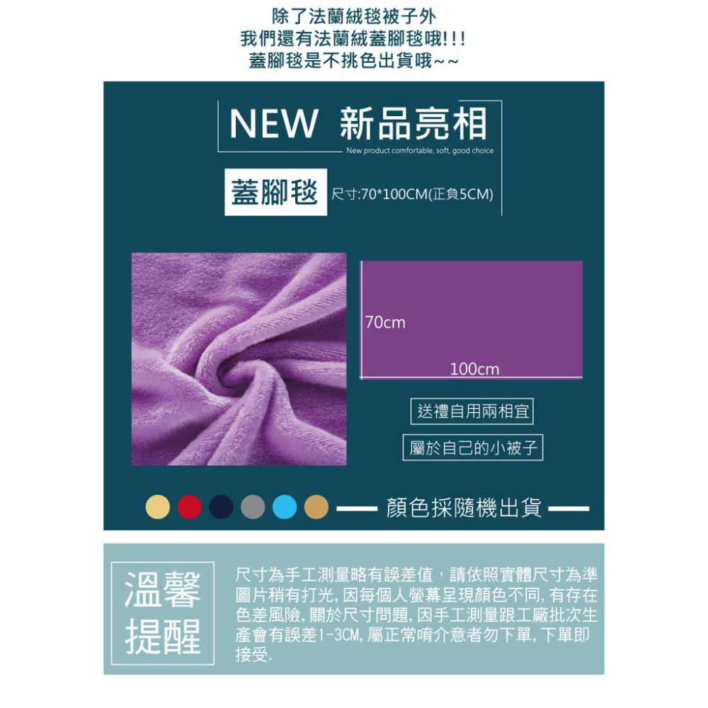 【台灣出貨】簡約素色法蘭絨毛毯 毯子 法蘭絨毛毯 毛毯 棉被 空調毯 法蘭絨毯 被子 保暖-細節圖6