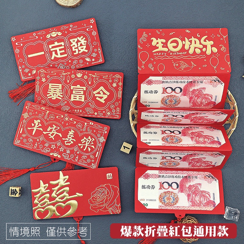 [台灣出貨] 2023創意摺疊紅包 折疊紅包 摺疊紅包 新年 過年 紅包袋 包裝袋 紅包封 創意紅包 福袋-細節圖4