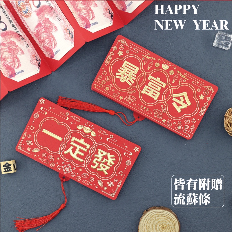 [台灣出貨] 2023創意摺疊紅包 折疊紅包 摺疊紅包 新年 過年 紅包袋 包裝袋 紅包封 創意紅包 福袋-細節圖6