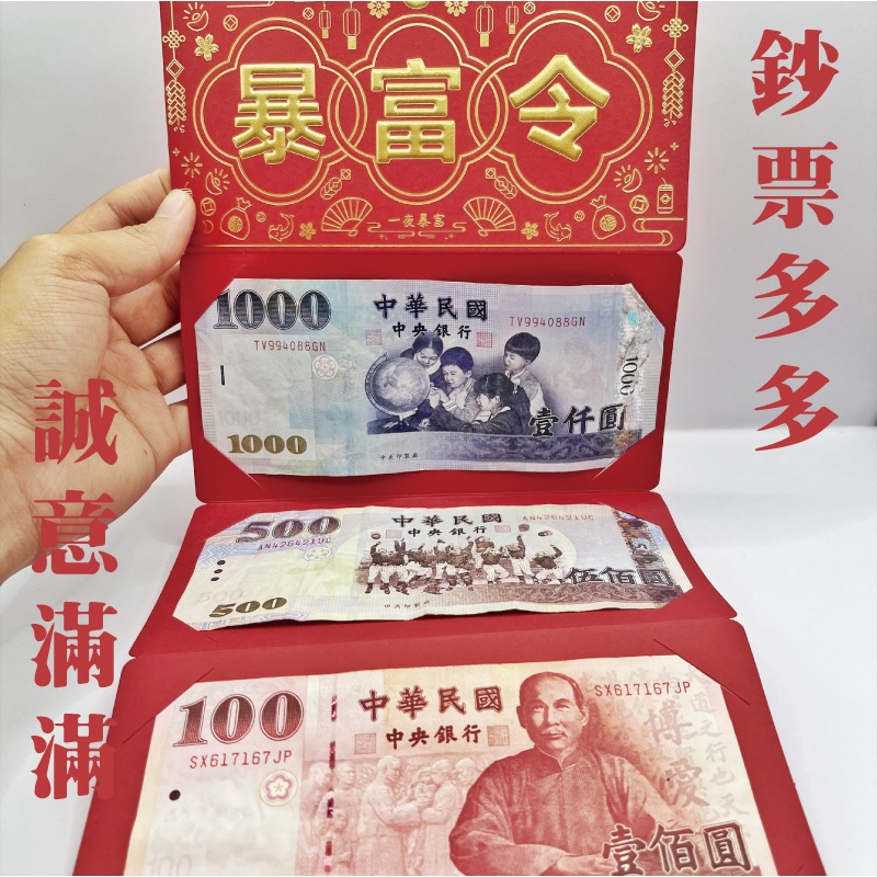 [台灣出貨] 2023創意摺疊紅包 折疊紅包 摺疊紅包 新年 過年 紅包袋 包裝袋 紅包封 創意紅包 福袋-細節圖8