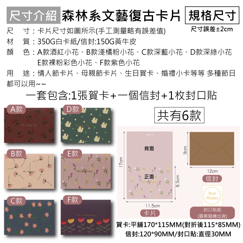 [台灣出貨] 森林系復古文藝燙金祝福賀卡 情人節卡片 生日卡片 婚禮小卡 卡片 母親節卡片-細節圖6
