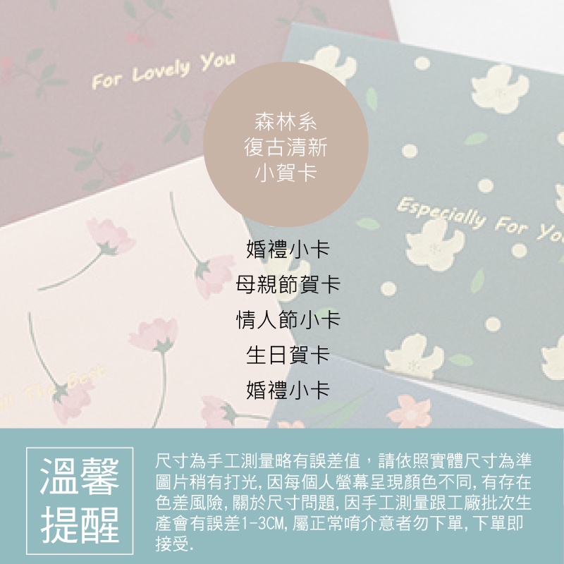 [台灣出貨] 森林系復古文藝燙金祝福賀卡 情人節卡片 生日卡片 婚禮小卡 卡片 母親節卡片-細節圖8