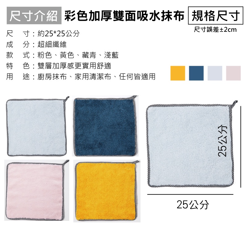 [台灣出貨] 家用超細纖維抹布 擦拭布 抹布 百潔布 擦車布 洗碗布 強力吸水抹布 廚房抹布-細節圖3