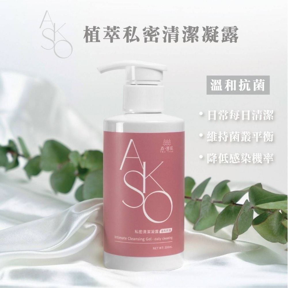 AKSO 植萃私密清潔凝露-細節圖3