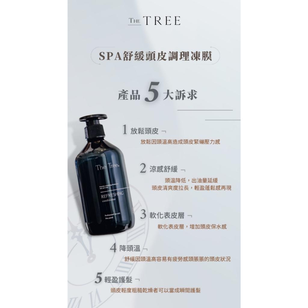 森挪威SPA舒緩頭皮調理凍膜｜現貨免運24H出貨｜豐富贈禮｜可刷卡分期｜官方認證養髮專家沙龍級髮品｜茉本獨家｜頭皮護理-細節圖4