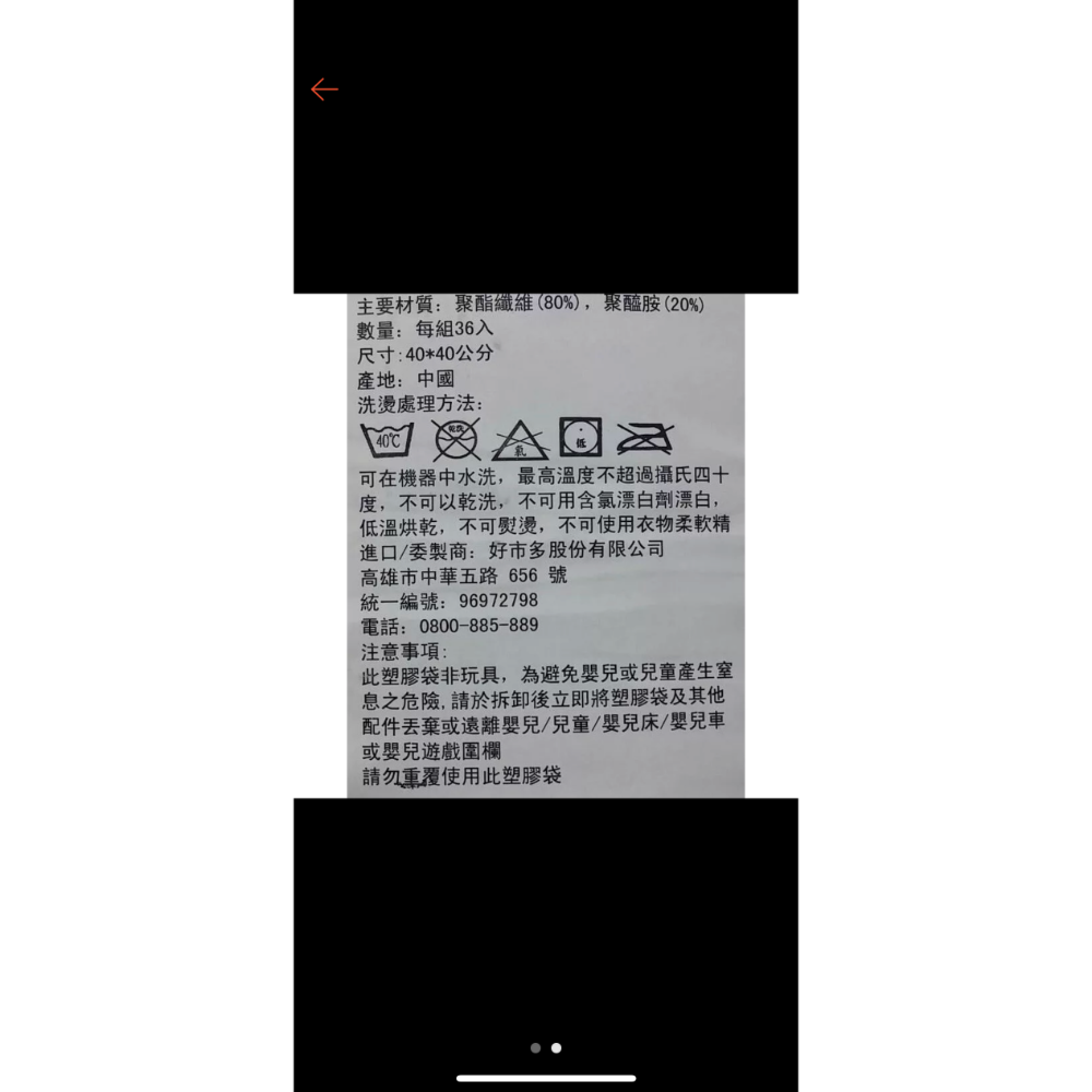 好市多。代購。科克蘭。超細纖維擦拭布-細節圖2