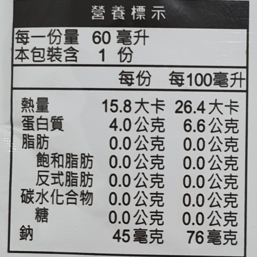 純煉原味滴雞精-細節圖3