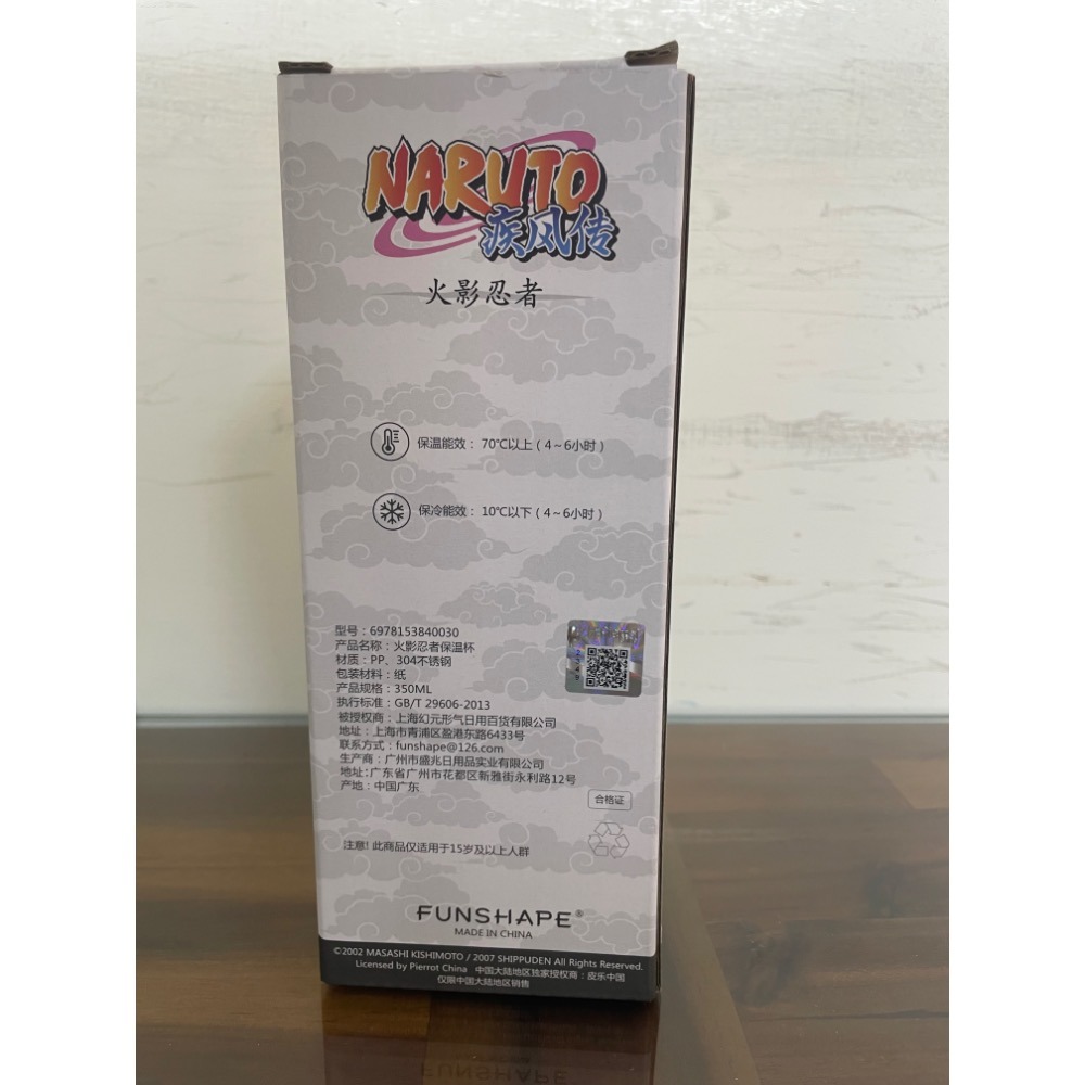 火影忍者 保溫杯-細節圖2