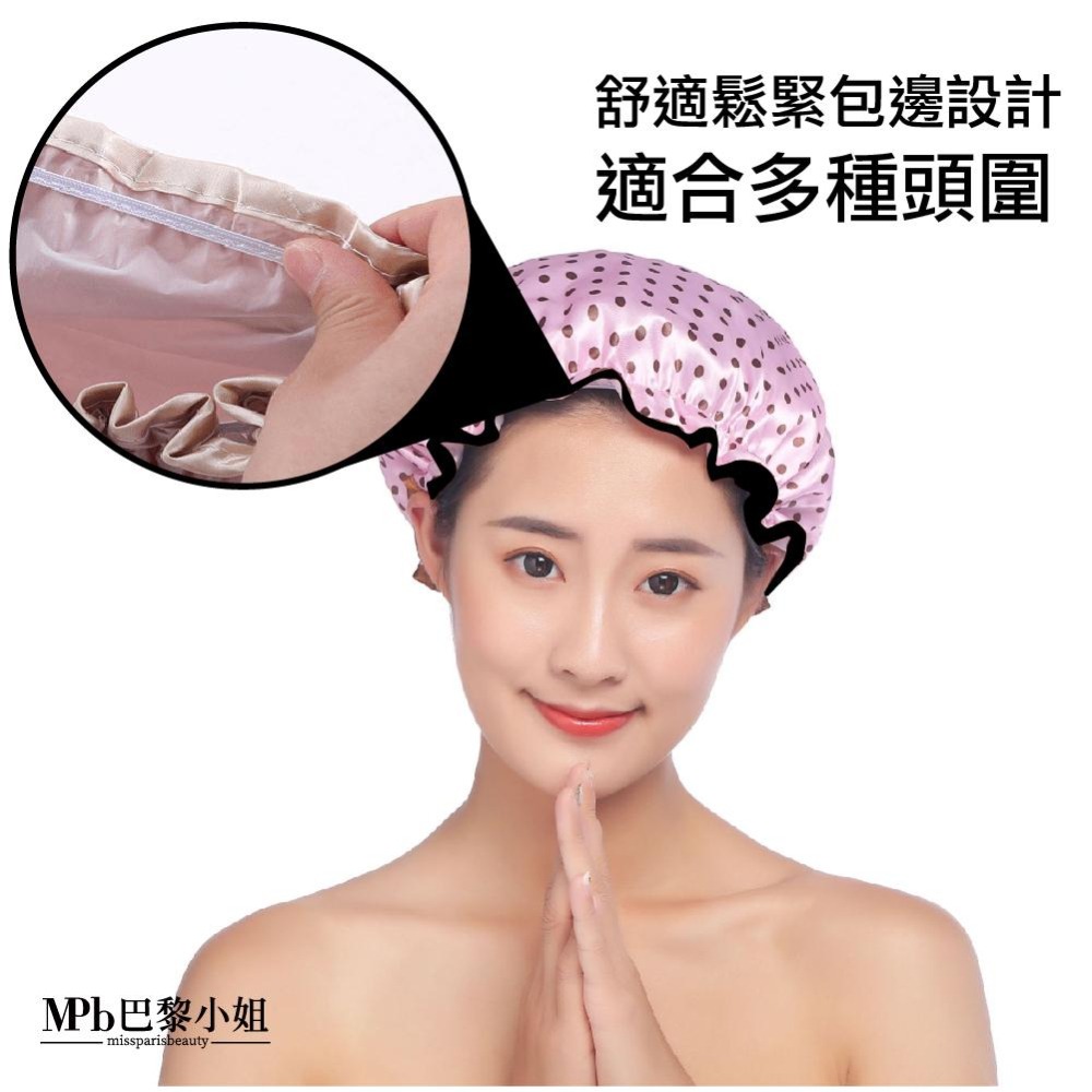 【MPB 巴黎小姐】防水浴帽 防水 盥洗用品 頭套 沐浴帽 洗頭帽 洗澡帽 拋棄式髮帽 染髮用 護髮用 一次性浴帽-細節圖3