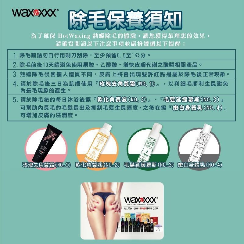 【WaxXXX】熱蠟除毛 玫瑰去角質100ml 法國原裝 除毛居家護理 私密處 敏感肌皆可使用  雷射除毛【官方旗艦店】-細節圖3