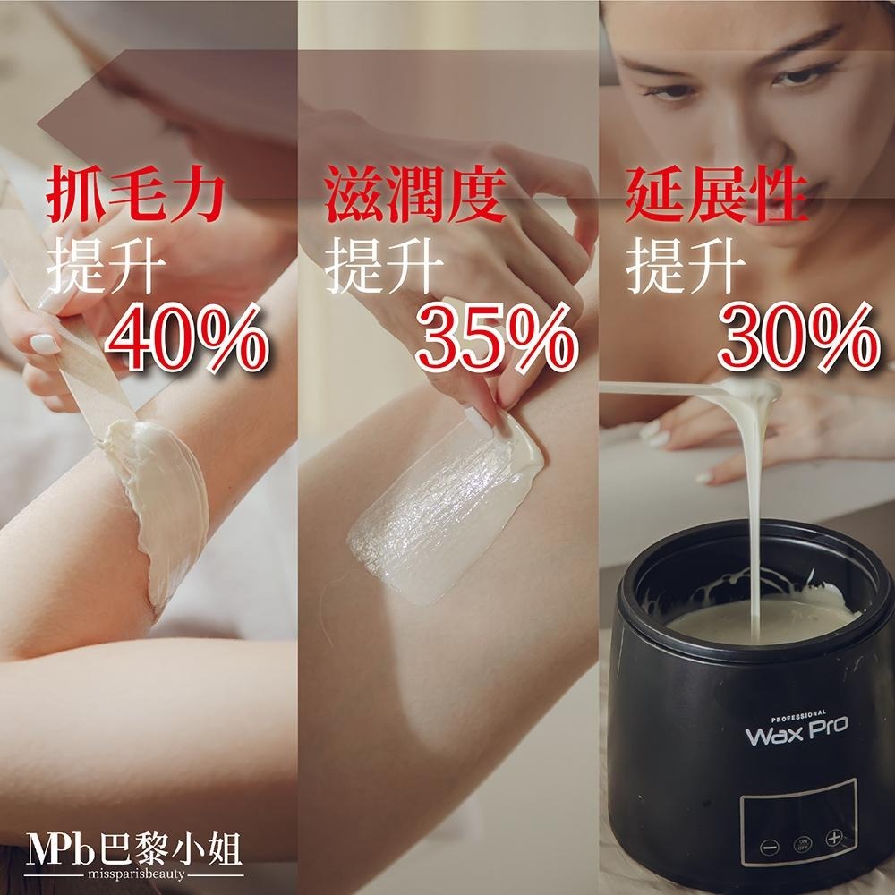 【MPB巴黎小姐】私密處 熱蠟除毛 去角質套組 滿額贈私密處面膜 私密除毛 私密處除毛 蜜蠟除毛 熱蠟除毛 熱蠟美肌-細節圖8