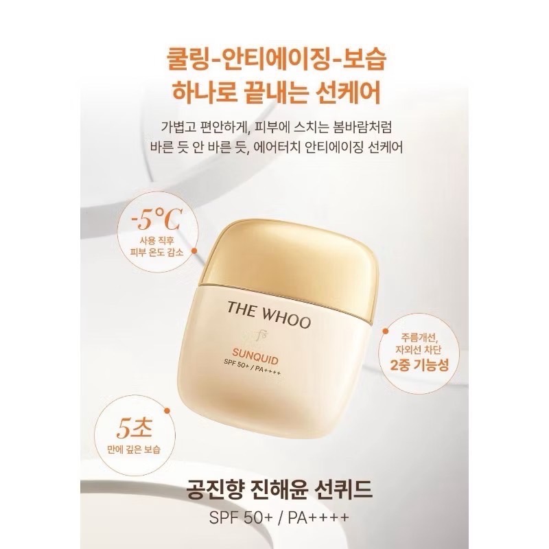 韓國Whoo后 拱辰享清潤彈力全能防曬精華50ml-細節圖2