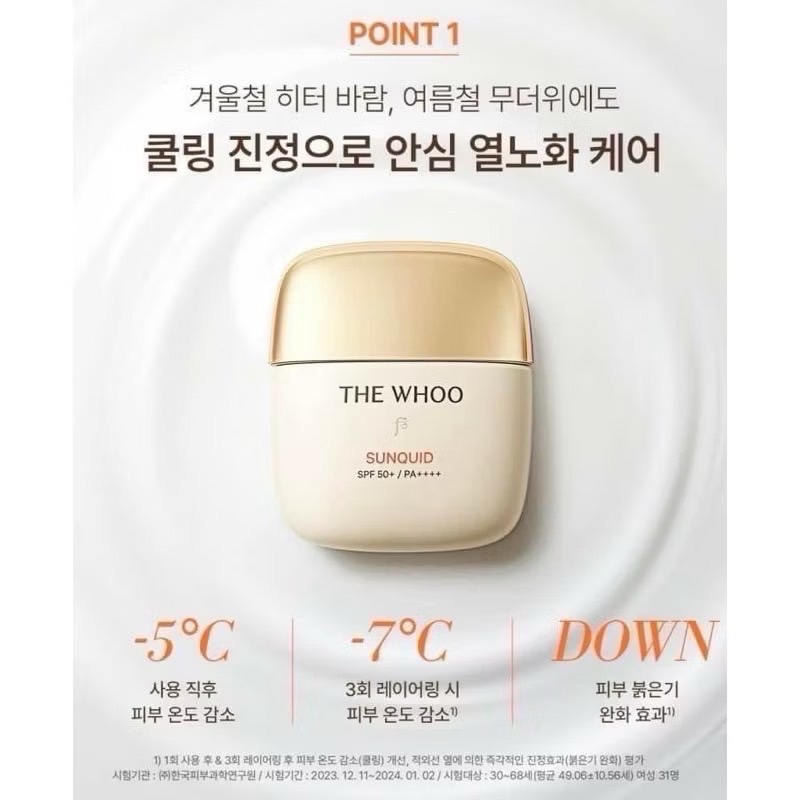 韓國Whoo后 拱辰享清潤彈力全能防曬精華50ml-細節圖3