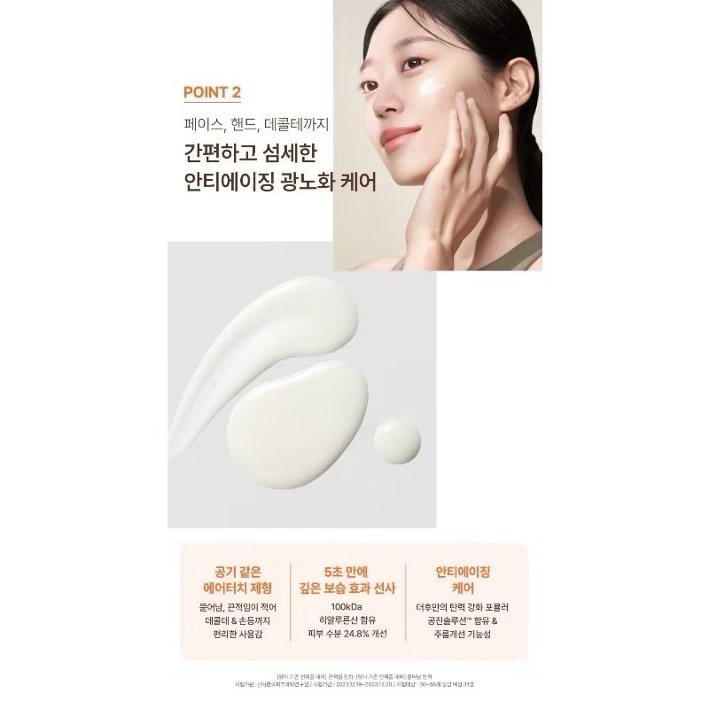 韓國Whoo后 拱辰享清潤彈力全能防曬精華50ml-細節圖4