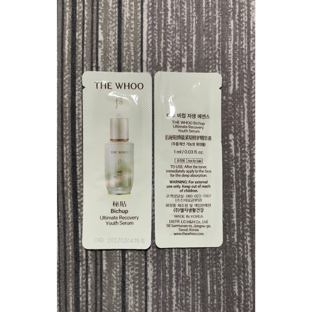 Whoo后 秘貼系列小樣-再生精華 1ml-規格圖1