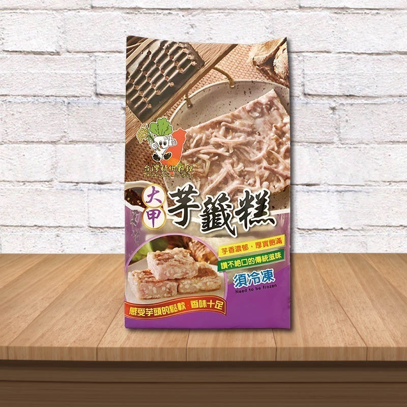 ★鄉港食品/米食文創館★大甲芋籤糕(5片/包) 傳統米食 粿 芋頭控必吃 素食請選 純素芋籤糕【冷凍】-細節圖3