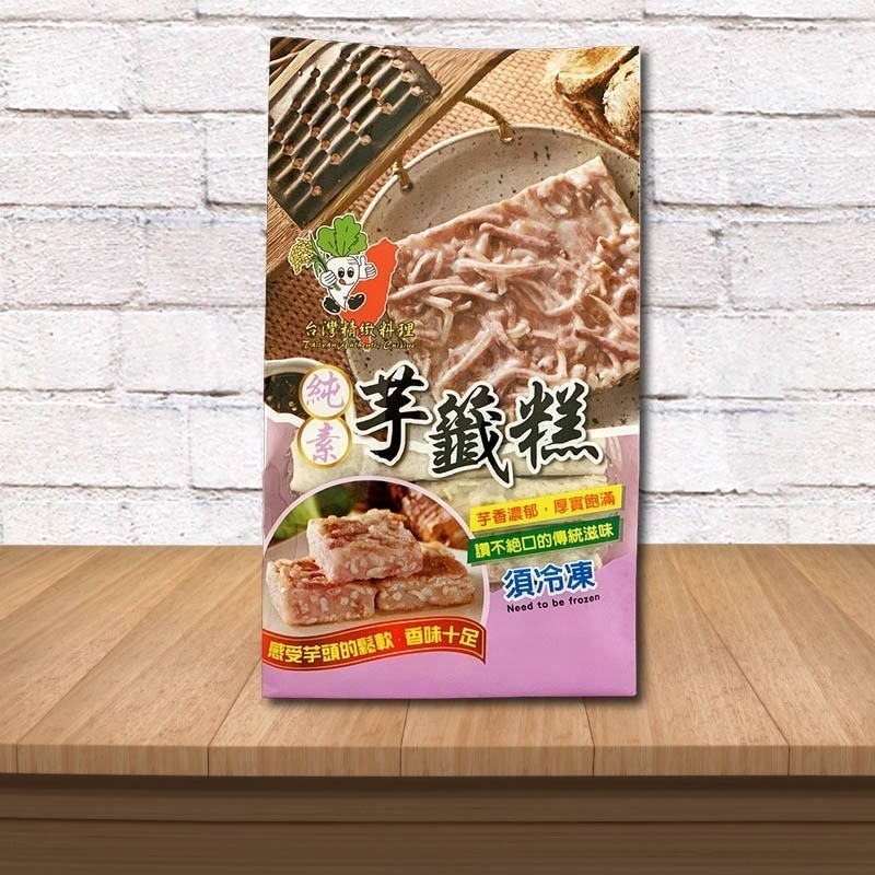 ★鄉港食品/米食文創館★純素芋籤糕 (5片/包) 傳統米食 粿 芋頭控必吃 素食者激推【冷凍】-細節圖3