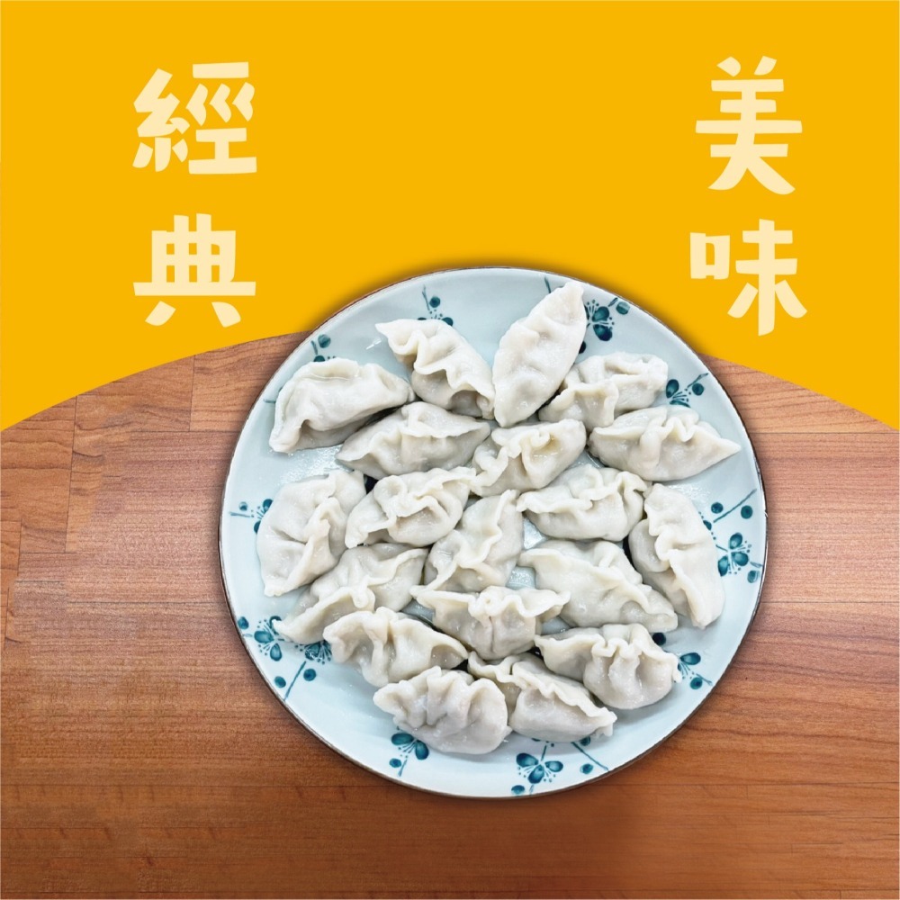 ★鄉港食品/米食文創館★手工水餃(約100粒/包) 高麗菜豬肉水餃 冷凍水餃 家常美食冰箱必備水餃【冷凍】-細節圖2