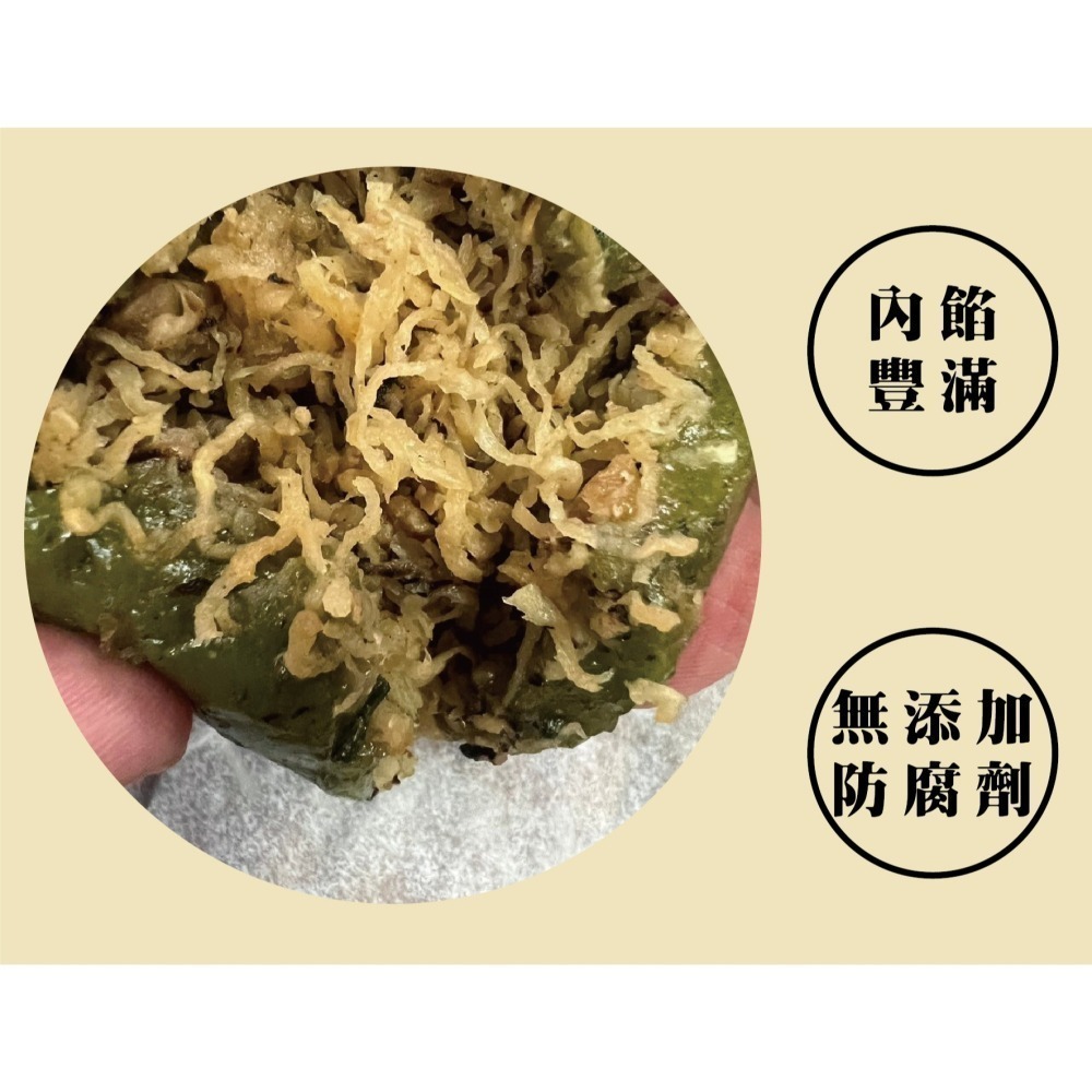 ★鄉港食品/米食文創館★草仔粿(130g/顆) 傳統米食 粿 客家菜包 蘿蔔絲餡【冷凍】-細節圖4
