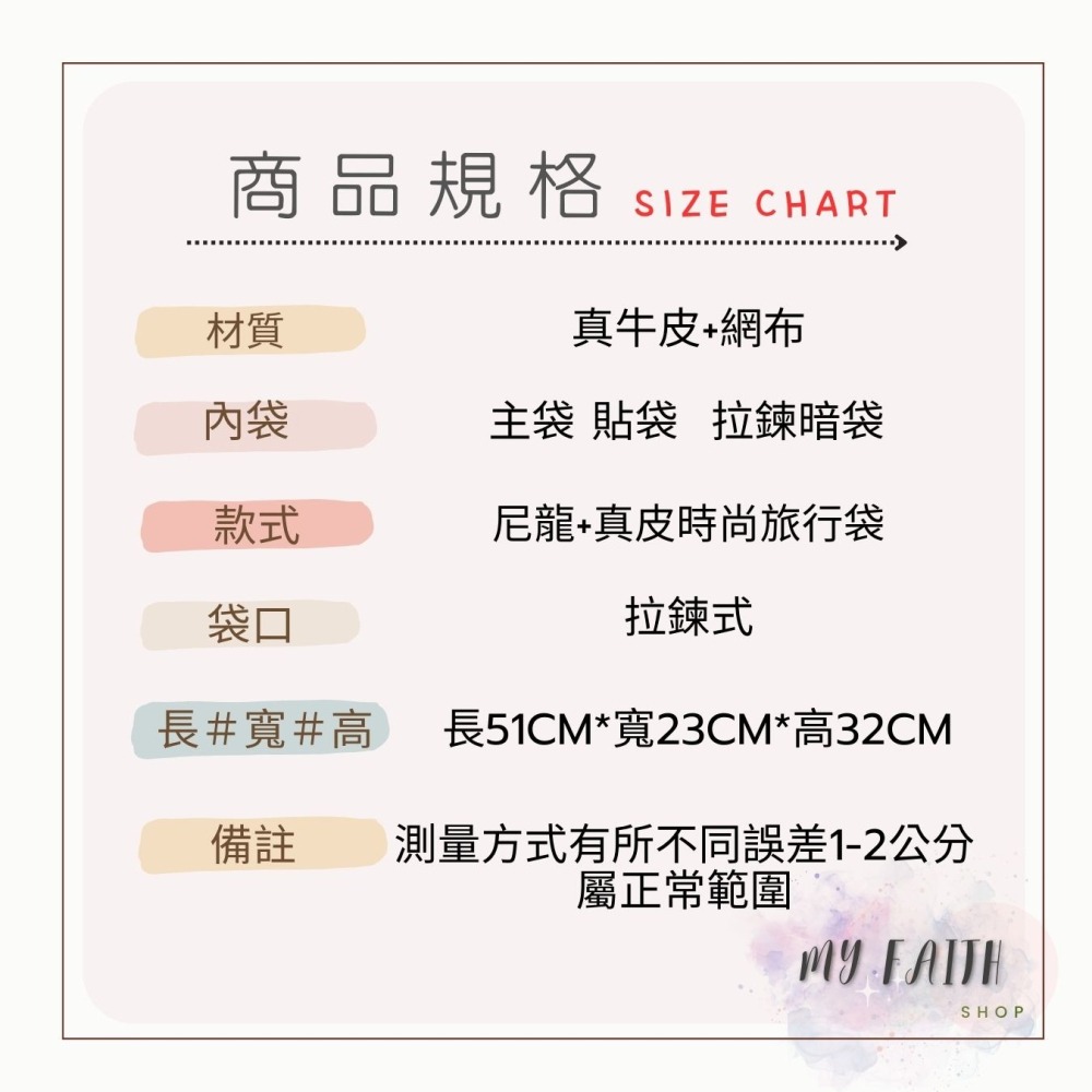 【MY FAITH】韓國時尚牛皮網布旅行袋 旅行包 摺疊包 媽媽包 大容量 購物袋 短途旅行包 行李袋 運動包 多用途-細節圖9