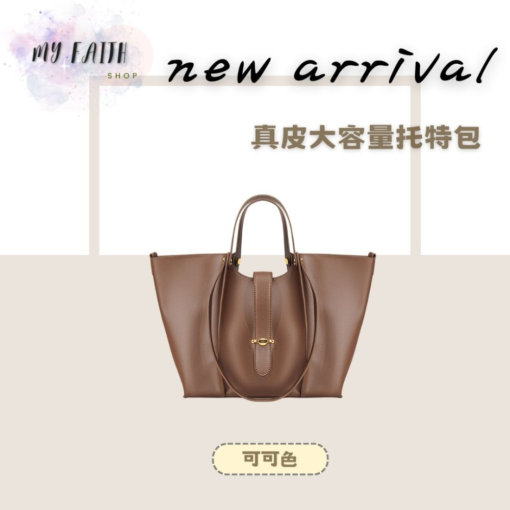 【MY FAITH】韓國牛皮大容量托特包 現貨 真皮絕美 腋下包 通勤上班 素面純色 免運費 單肩包 正韓包 韓國包包-細節圖3