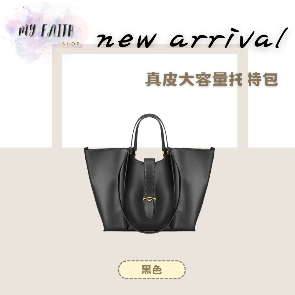 【MY FAITH】韓國牛皮大容量托特包 現貨 真皮絕美 腋下包 通勤上班 素面純色 免運費 單肩包 正韓包 韓國包包-細節圖4