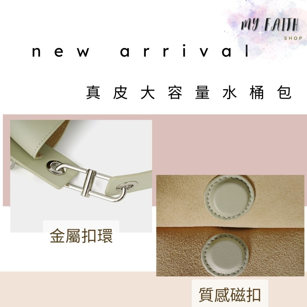 【MY FAITH】韓國牛皮大容量托特包 現貨 素面純色  腋下包 相機包 INS 媽媽包 正韓包 韓國包包 水桶包-細節圖8