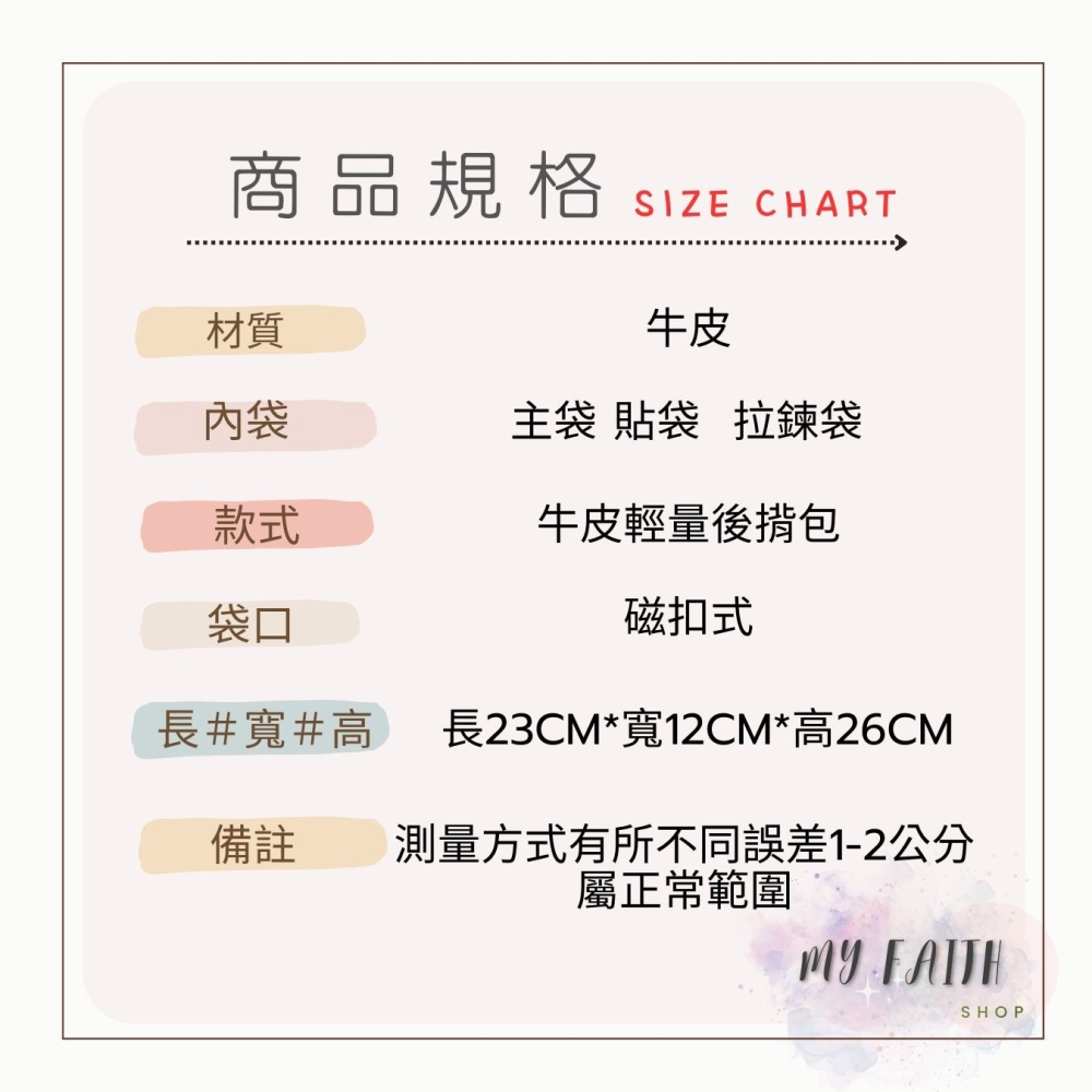 【MY FAITH】真皮多格層後背包 現貨 真皮絕美 高質感 通勤上班 素面純色  腋下包 相機包 INS 媽媽包 正韓-細節圖8