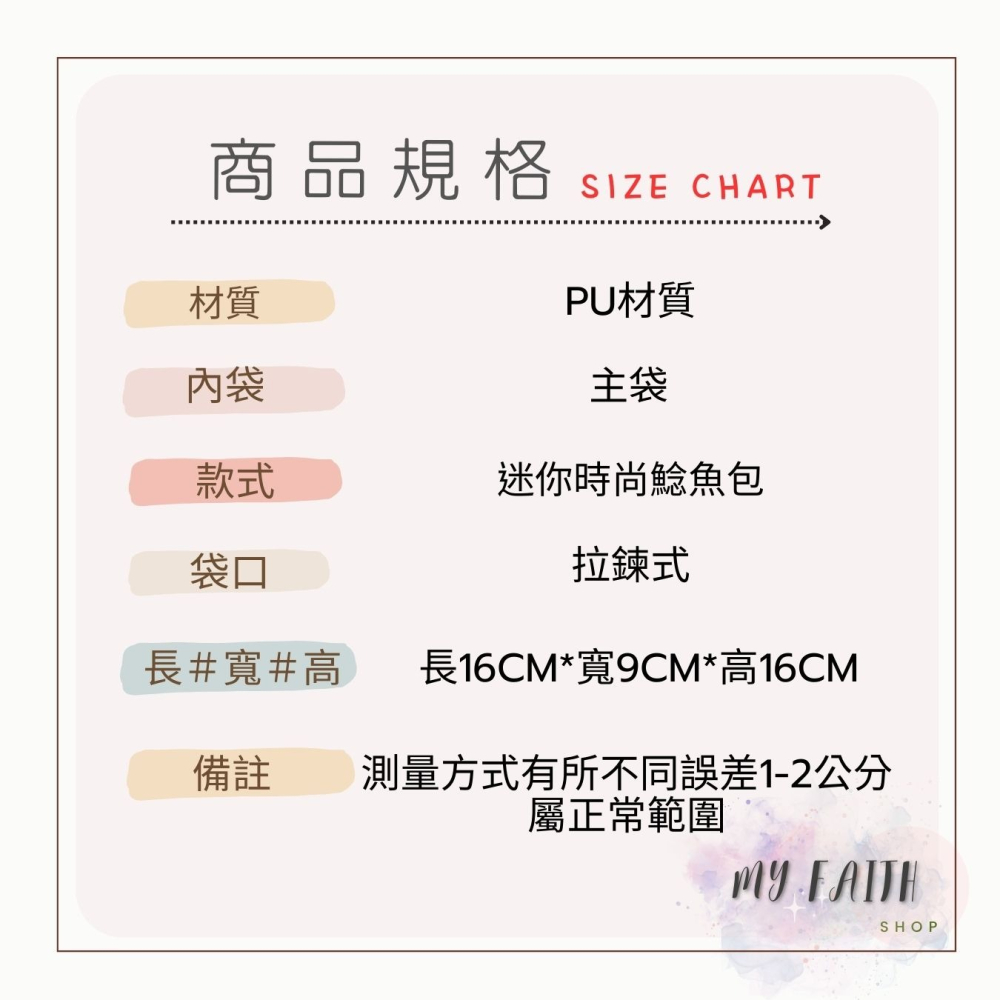 【MY FAITH】明星款同款mini鯰魚包 現貨免運 台灣賣家  斜背包 女側背包 肩背包 正韓貨 百搭包 小包-細節圖9