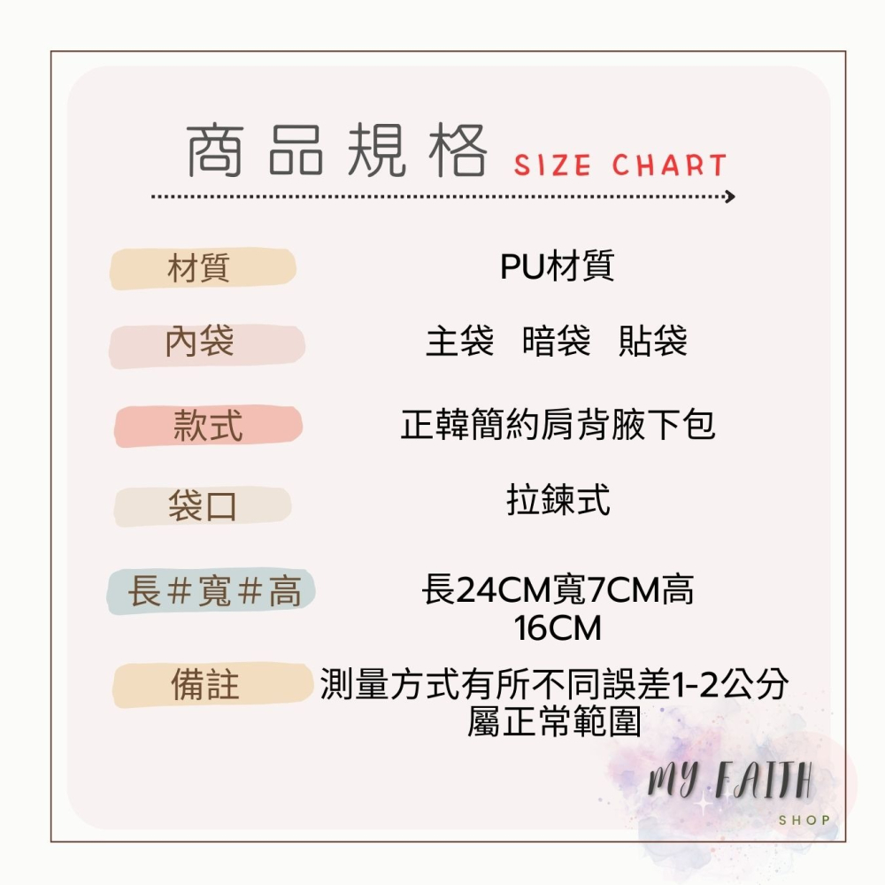 【MY FAITH】韓版簡約肩背月牙包 現貨免運 台灣賣家 生日禮物 斜背包 通勤托特包 女側背包 肩背包 正韓貨-細節圖7