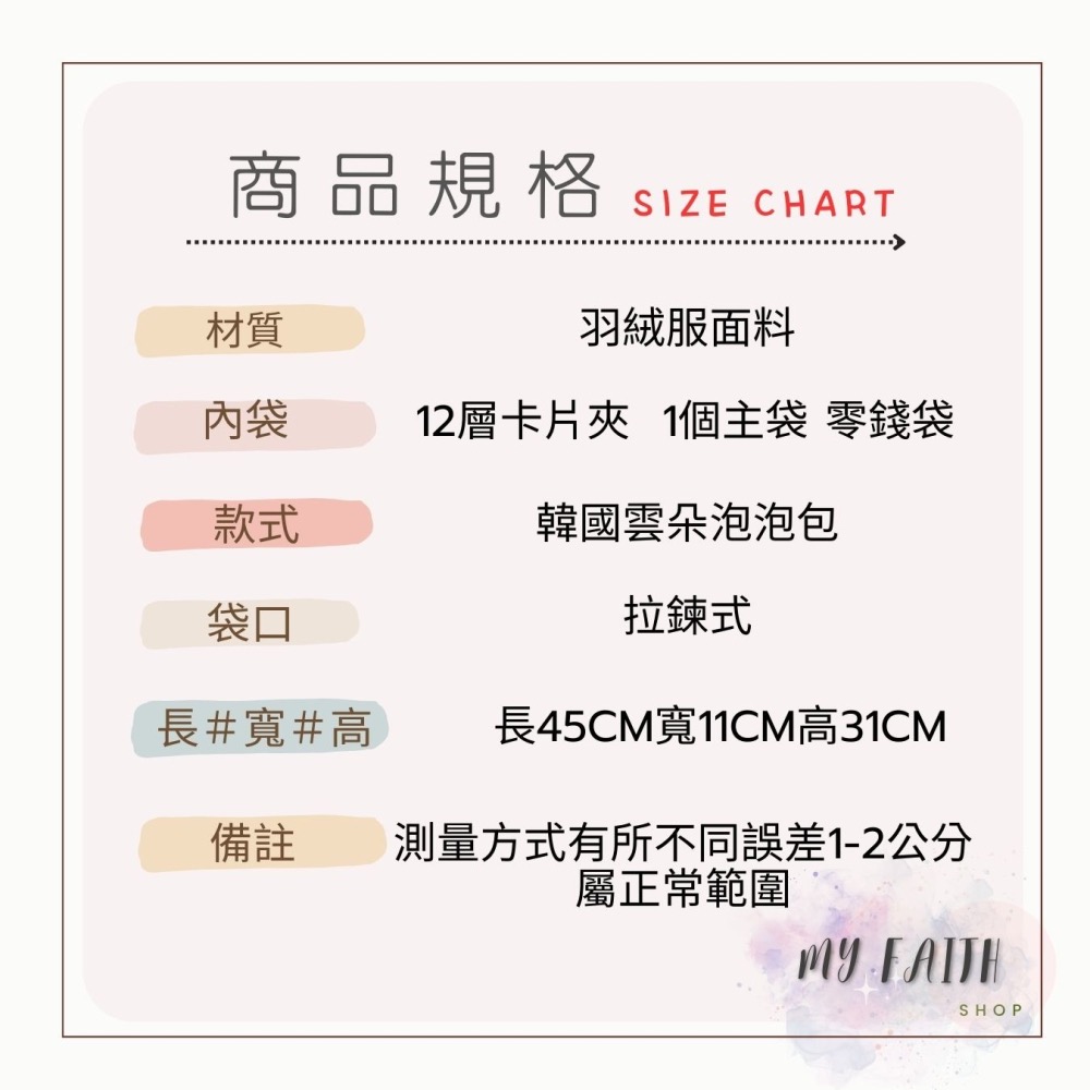 【MY FAITH】韓版雲朵泡泡包(預購款) 現貨免運 台灣賣家 生日禮物 斜背包 女側背包 肩背包 正韓貨 大容量-細節圖8
