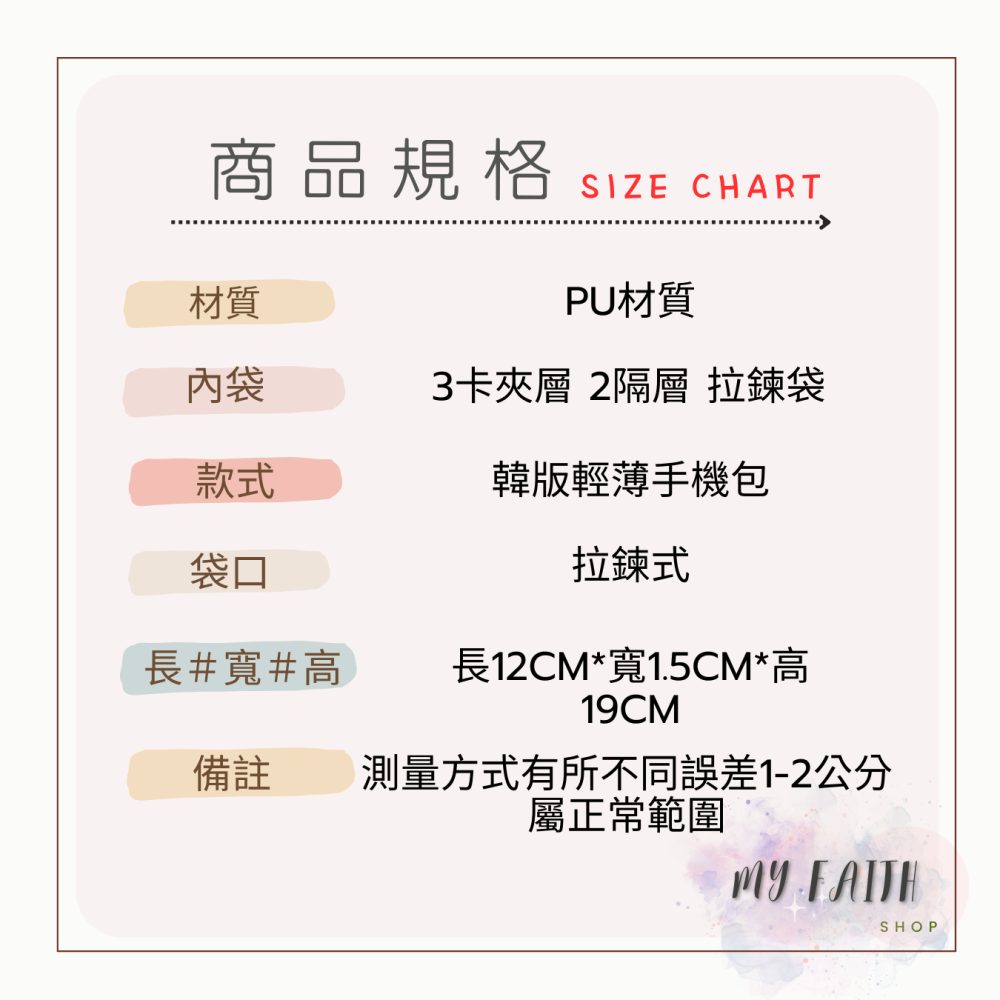 【MY FAITH】韓版輕薄手機包 現貨免運 台灣賣家 斜背包 女側背包 肩背包 正韓貨 腋下包 手機袋 INS 相機包-細節圖8