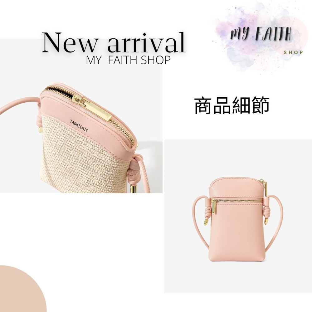 【MY FAITH】韓版編織手機包 現貨免運 台灣賣家  斜背包 女側背包 肩背包 腋下包 手機袋 INS 零錢包-細節圖3