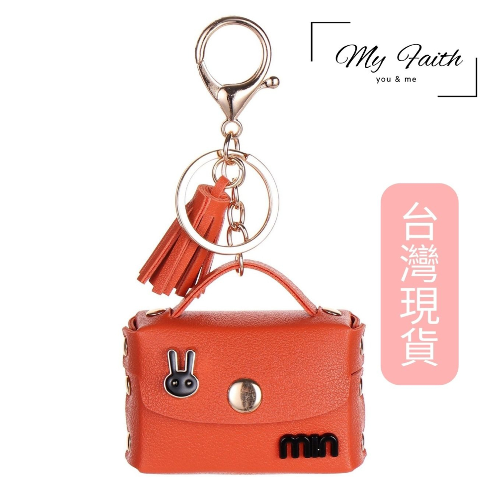 【MY FAITH】馬卡龍色可愛吊飾鑰匙圈 裝飾包包 送禮 閨密同款 汽車鑰匙圈 零錢包 多功能 手機吊飾 耳機包-細節圖8