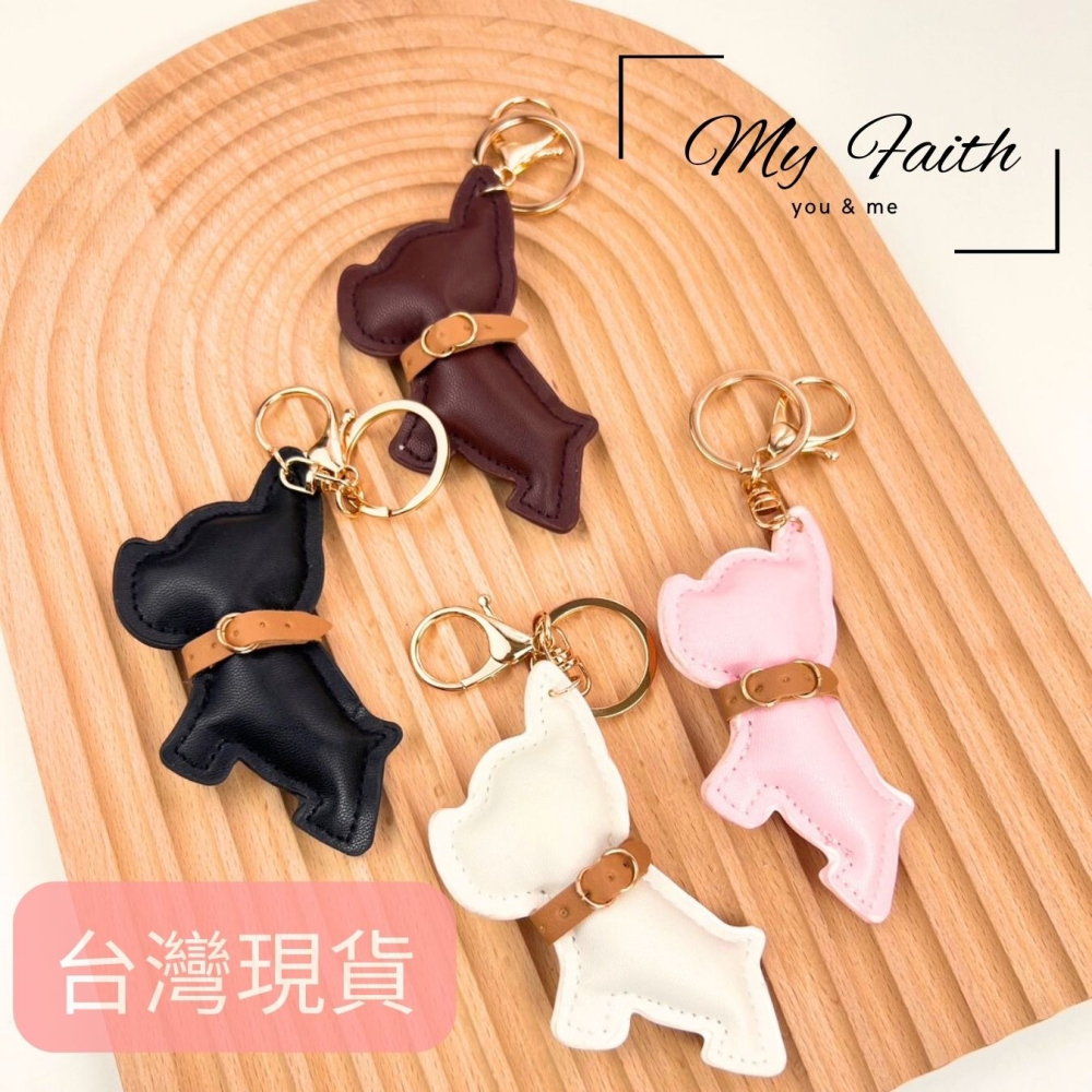 【MY FAITH】法鬥萌呆皮革可愛吊飾鑰匙圈 裝飾包包 送禮 閨密同款 汽車鑰匙圈 手機吊飾-細節圖6
