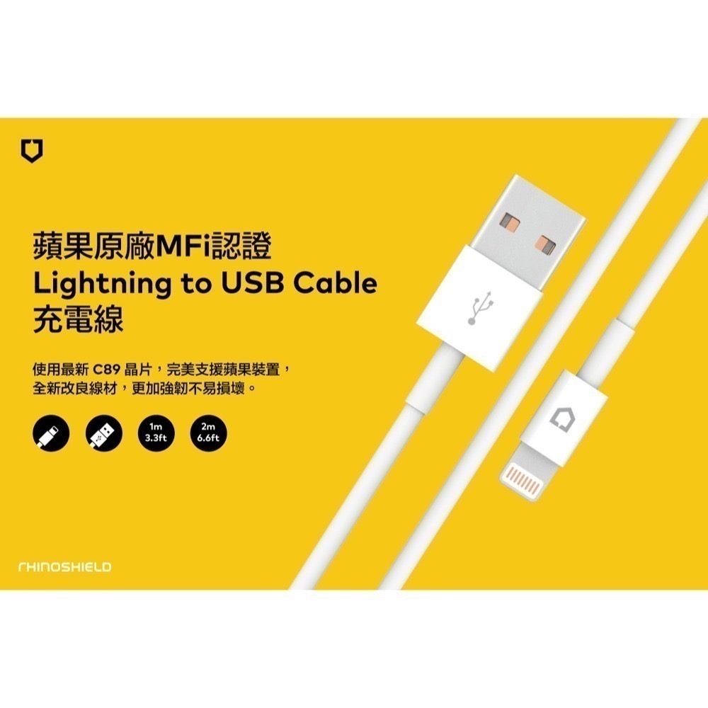 【現貨】犀牛盾 Lightining to USB  1m/2m 傳輸充電線  蘋果充電線 犀牛盾充電線-細節圖5